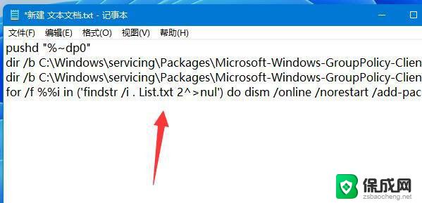 win11家庭版开启组策略 Win11家庭版如何添加组策略