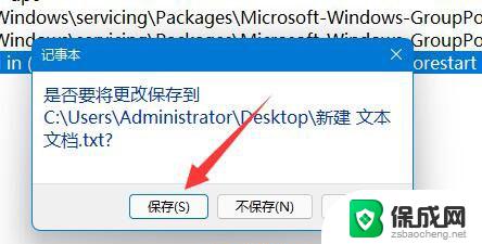 win11家庭版开启组策略 Win11家庭版如何添加组策略