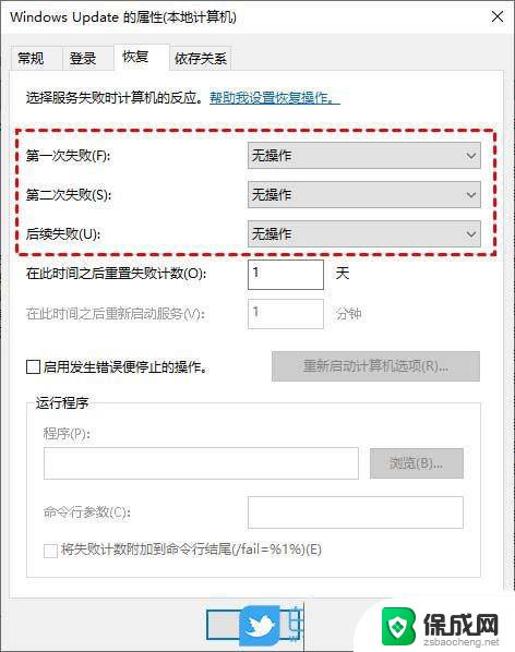 win10更新失败撤销更改怎么解决 Win10无法完成更新一直在撤销更改怎么办