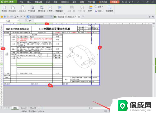 wps怎么调整打印区域 WPS表格打印区域设置方法