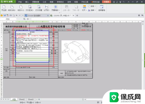 wps怎么调整打印区域 WPS表格打印区域设置方法