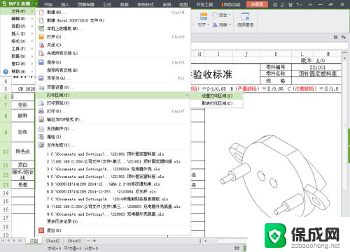 wps怎么调整打印区域 WPS表格打印区域设置方法