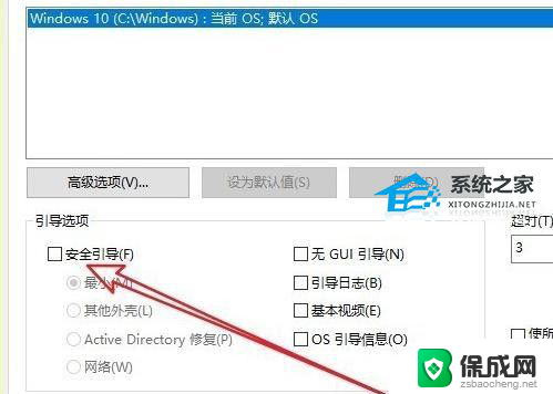 window10怎么退出安全模式 Win10如何退出安全模式