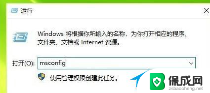 window10怎么退出安全模式 Win10如何退出安全模式