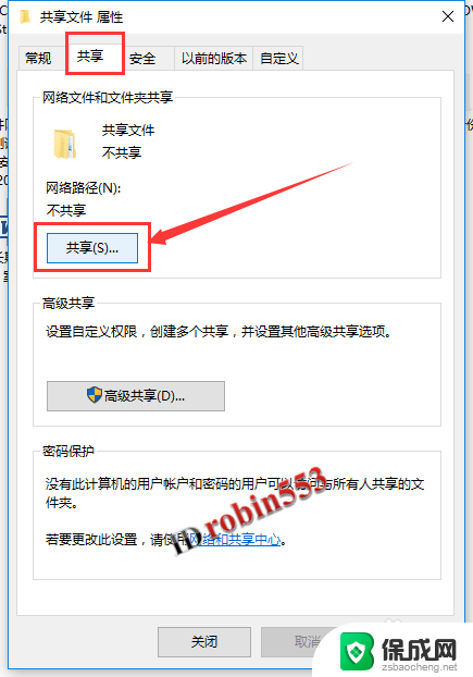 win10怎样在网络上共享文件夹 Win10如何在局域网内共享文件夹