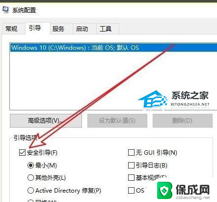 window10怎么退出安全模式 Win10如何退出安全模式