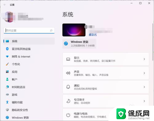 win11系统高级网络设置打不开了怎么办 win11系统设置打开失败怎么办