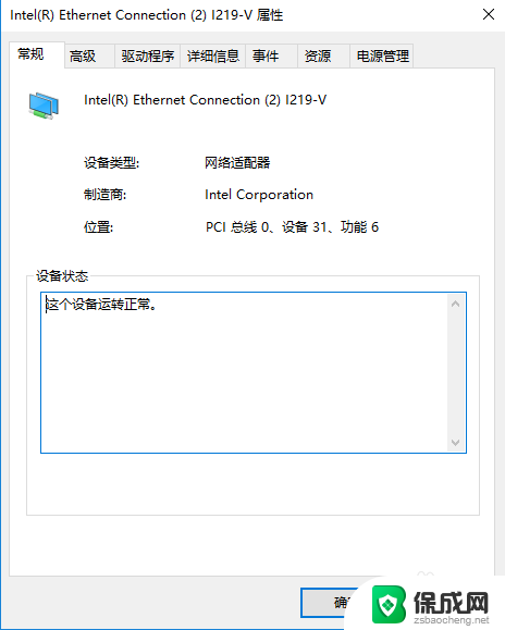 电脑网卡在哪里看是不是千兆 怎样检查电脑网卡是否支持千兆速率