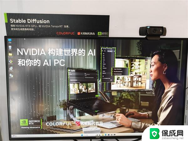 NVIDIA RTX AI PC引领火星时代教育变革，七彩虹联手呈现未来智慧学习