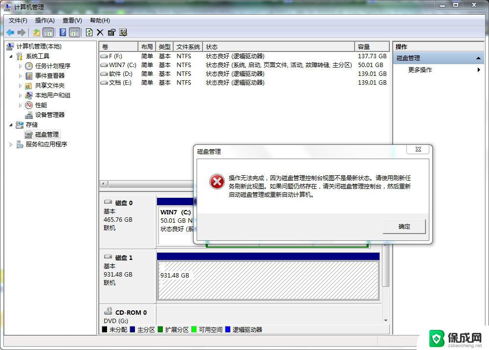 电脑没读取到硬盘 电脑硬盘读不到怎么办