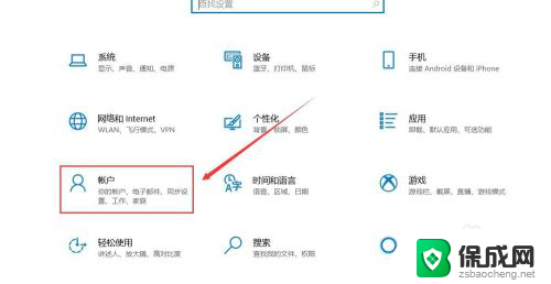 人脸识别 windows Windows Hello 人脸识别设置步骤