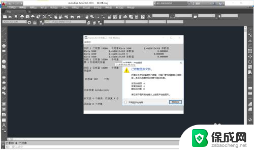 cad文件打开没有图了 CAD文件打开不显示图形怎么办