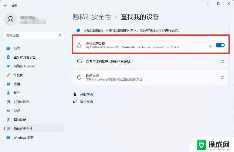 win11在哪边查询笔记本型号 Win11我的设备查找技巧