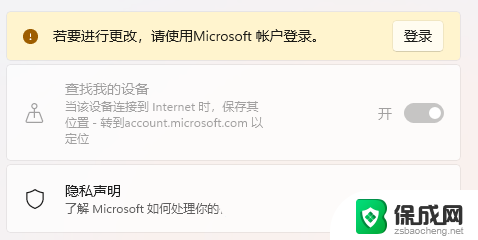 win11在哪边查询笔记本型号 Win11我的设备查找技巧