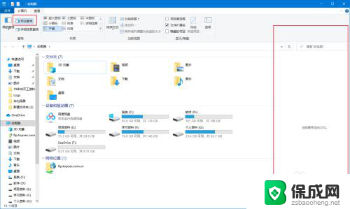 电脑文件夹旁边选择要预览的文件 Windows10文件系统右侧预览窗格怎么开关