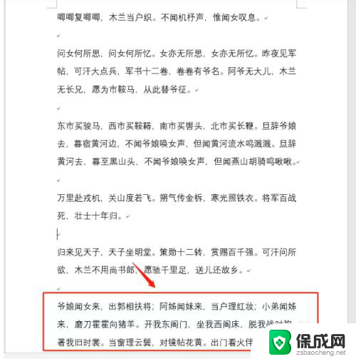 如何去掉文字下面的下划线 WORD文档自动下划线去除