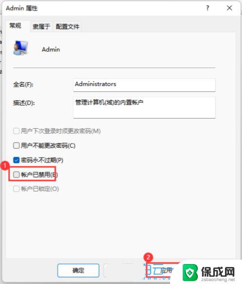 win10账户已禁用是什么意思 win10账户被停用怎么办