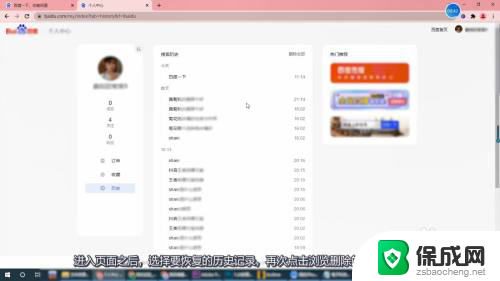 百度清空了历史记录怎么恢复 百度浏览器如何恢复误删的历史记录