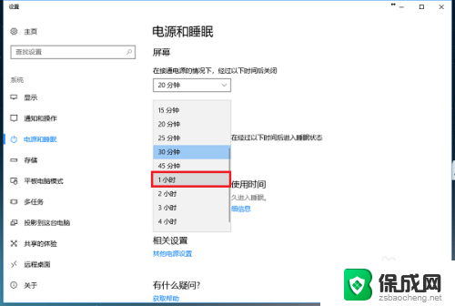 电脑屏休眠时间怎么设置 Win10系统怎么设置电脑休眠时间