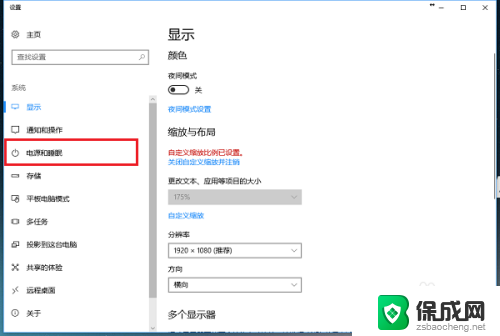 电脑屏休眠时间怎么设置 Win10系统怎么设置电脑休眠时间