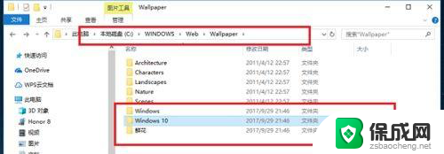 windows壁纸文件夹 Win10自带桌面壁纸在哪个目录