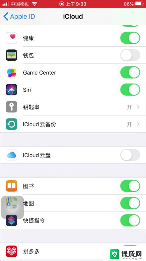 苹果云储存怎么关闭 怎么关闭苹果手机的iCloud备份功能