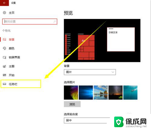 显示任务栏隐藏图标 Win10任务栏图标显示设置方法