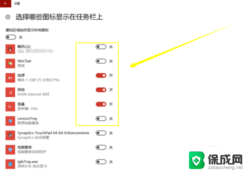 显示任务栏隐藏图标 Win10任务栏图标显示设置方法