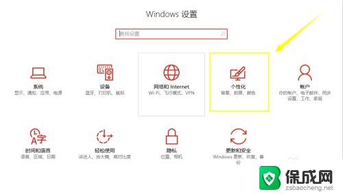 显示任务栏隐藏图标 Win10任务栏图标显示设置方法