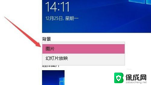 怎么给电脑设置锁屏壁纸 Win10怎么样设置开机壁纸