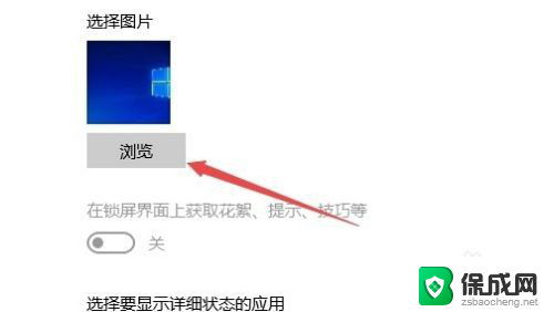 怎么给电脑设置锁屏壁纸 Win10怎么样设置开机壁纸