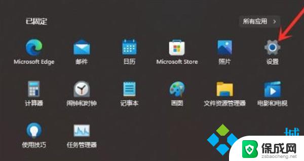 win11的推荐项目怎么关 win11推荐项目关闭设置在哪里