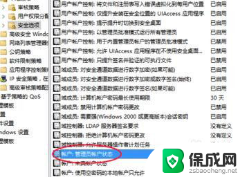 win10提示不是管理员 win10管理员权限怎么开启