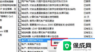 win10提示不是管理员 win10管理员权限怎么开启