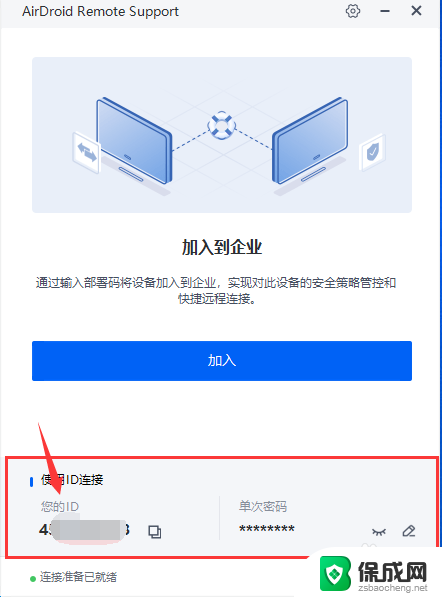 mac系统远程windows MacBook如何实现远程控制Windows电脑