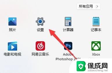 win11键盘粘滞键取消教程 win11键盘粘滞键取消方法