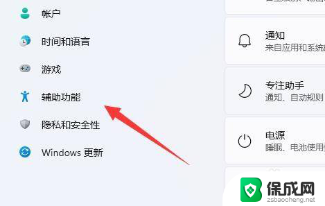 win11键盘粘滞键取消教程 win11键盘粘滞键取消方法