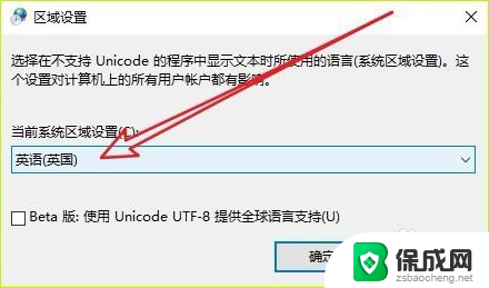 win10记事本打开是乱码怎么办 Win10记事本打开文件乱码怎么办