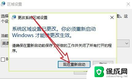 win10记事本打开是乱码怎么办 Win10记事本打开文件乱码怎么办