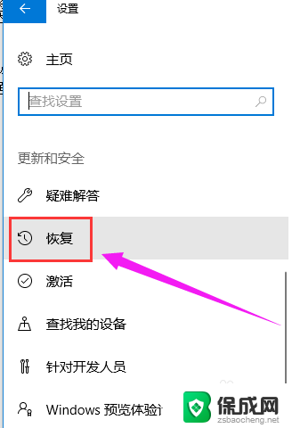 win10电脑进入bios win10怎么进入bios设置