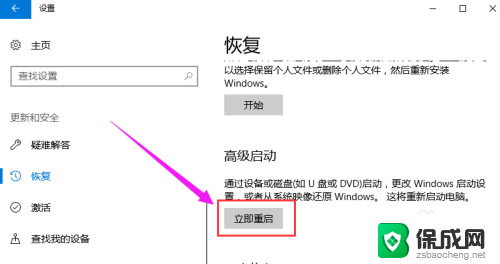 win10电脑进入bios win10怎么进入bios设置