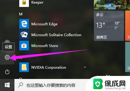 win10电脑进入bios win10怎么进入bios设置