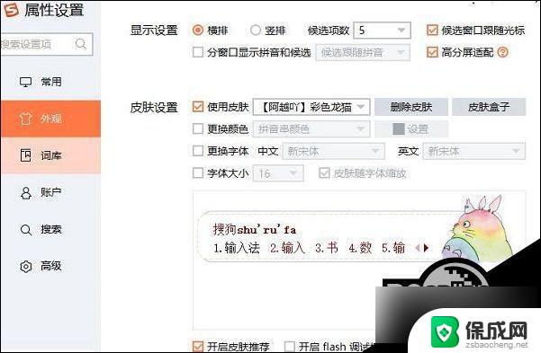 csgo不能打字win10 Win10玩CSGO输入法无法打中文