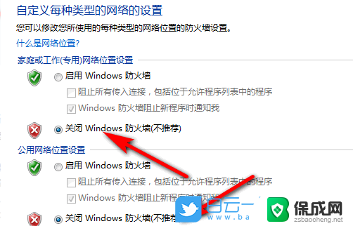 window10系统的电脑防火墙在哪 windows10安全模式启动方法