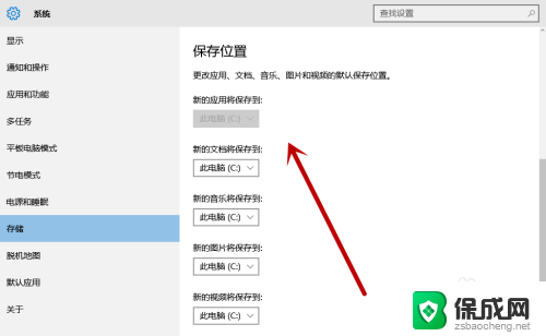 windows10存储怎么设置 Windows 10存储设置教程