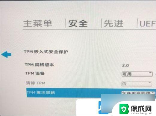 win11怎么开启tpm 惠普电脑BIOS怎么打开TPM