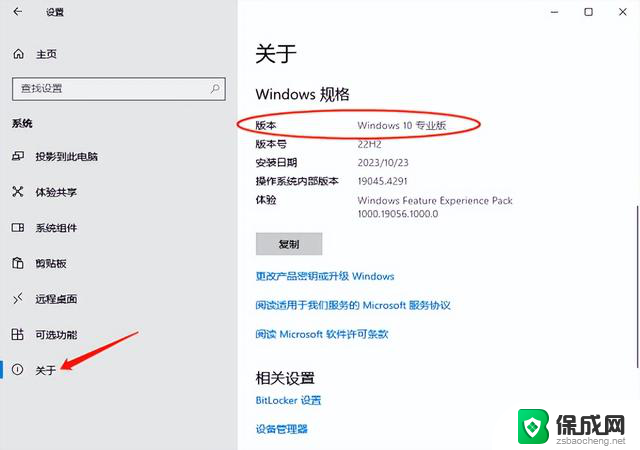 电脑Windows版本怎么查看，五种实用方法介绍，轻松搞定操作系统查询