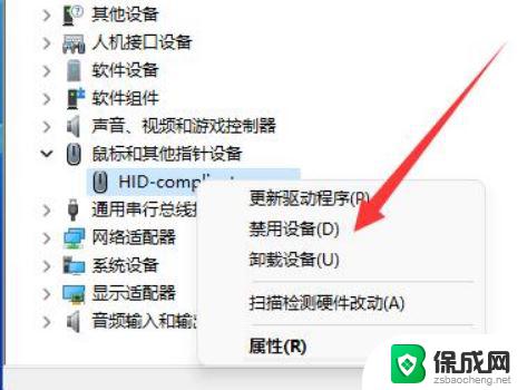 win11解决鼠标问题 Win11补丁更新后鼠标无法点击怎么办