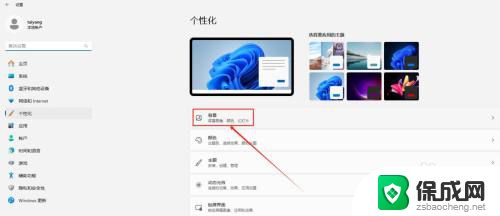 win11电脑怎么设置自己的动态壁纸 Win11系统如何更换动态桌面壁纸