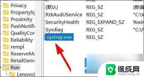 win11网络和音量图标打不开 win11音量和网络图标无法打开怎么办